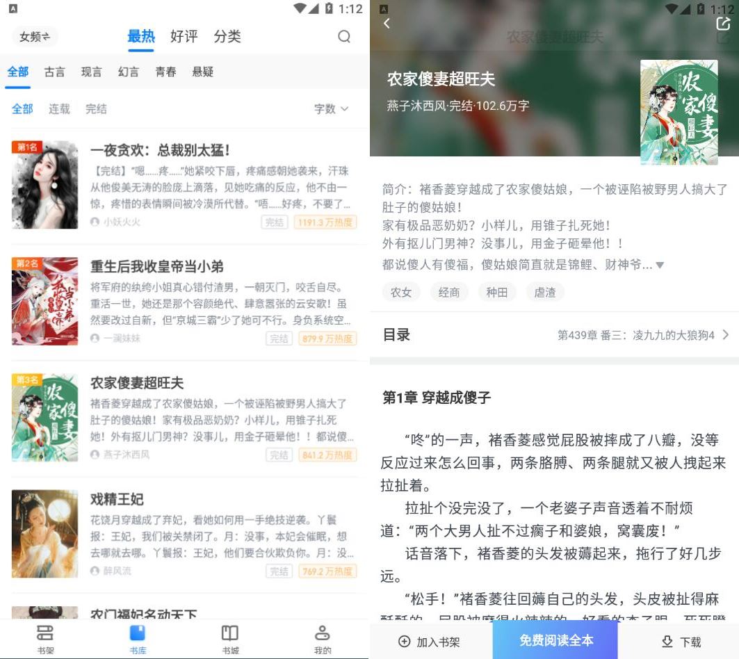 番薯免费小说v6.8.9.17会员解锁版-资源V站