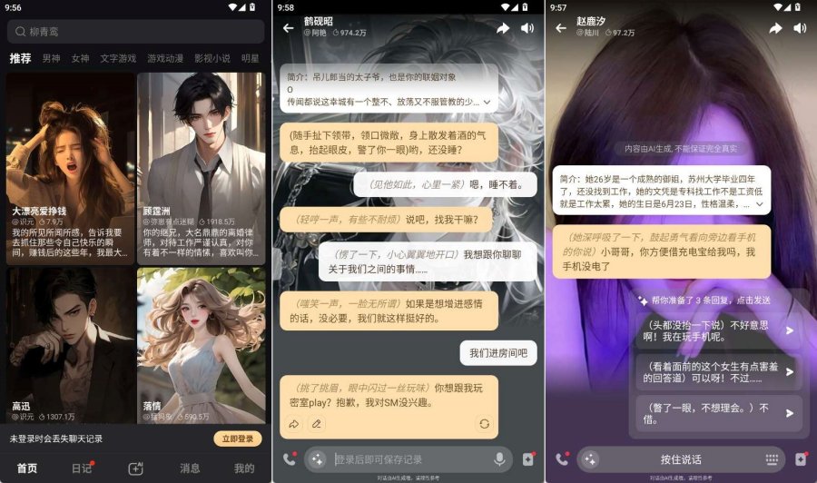 Wow_1.18.2(ai聊天有敏感词但是不多)-资源V站