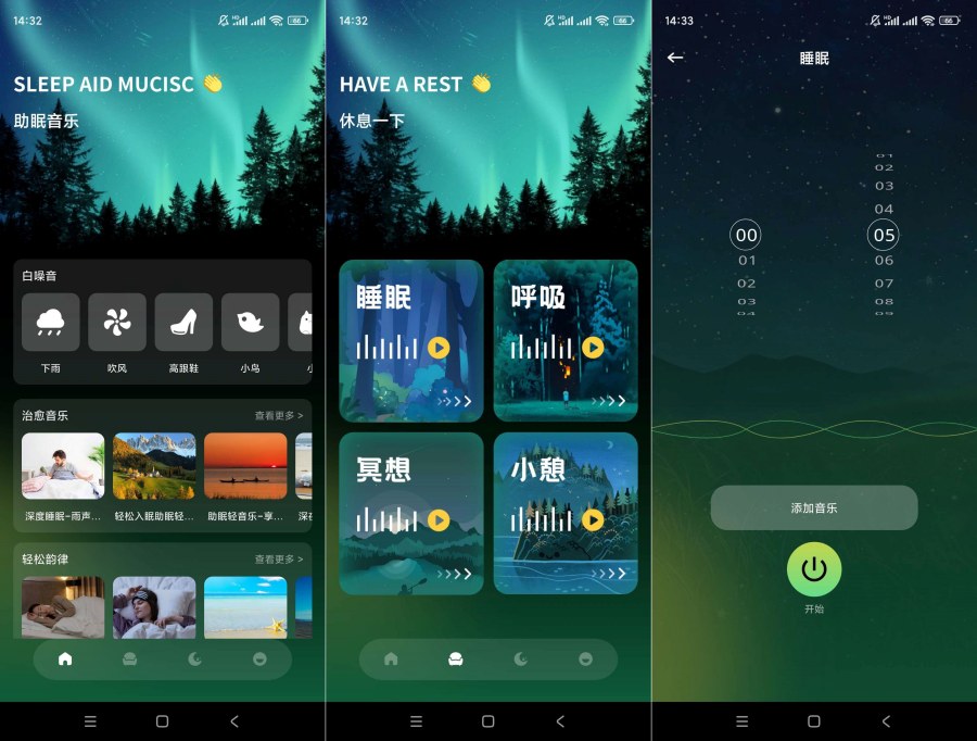 凤凰鸣潮纯净版1.1睡眠软件-资源V站