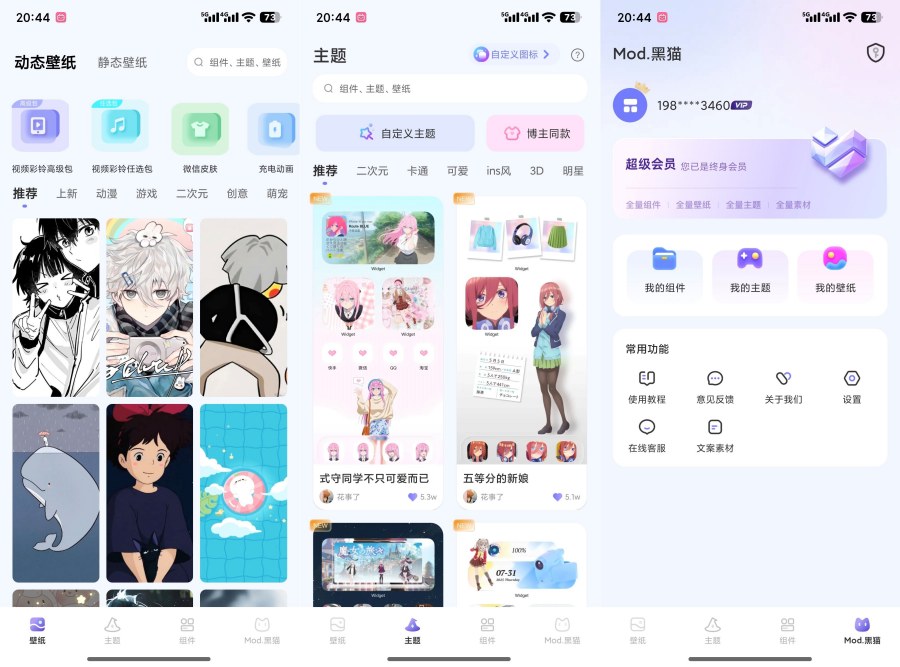 壁纸酷3.6.3解锁会员壁纸随心换-资源V站