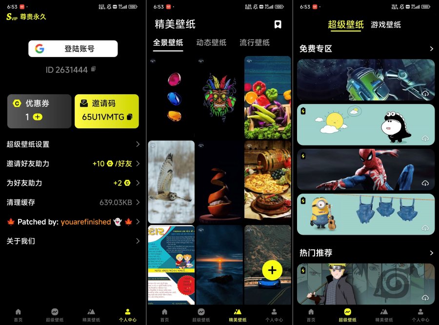 皮卡超级壁纸1.5.3百变壁纸百万样式-资源V站