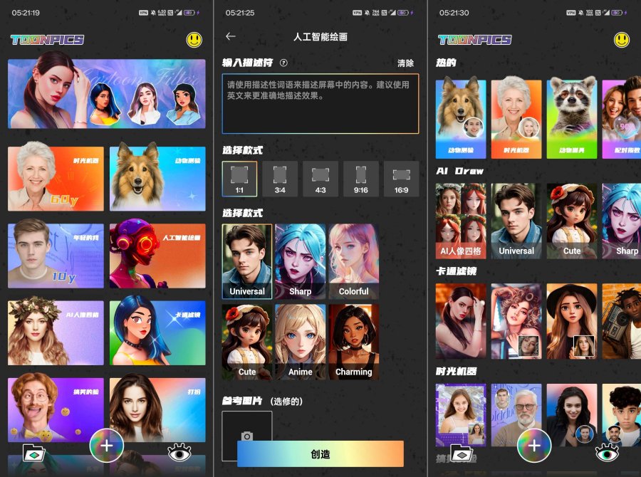 Toonpics照片编辑器已经解锁会员,内有ai绘画-资源V站