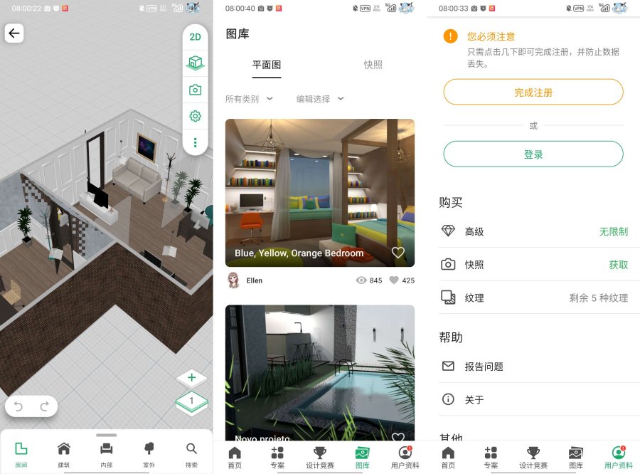 Planner 5D家居设计,家居规划解锁会员版-资源V站