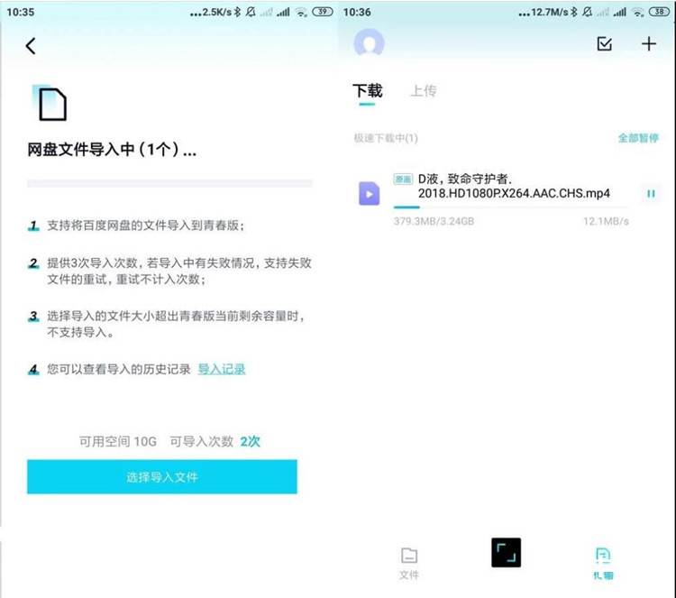 百度网盘青春版v1.3.0不限速下载-资源V站