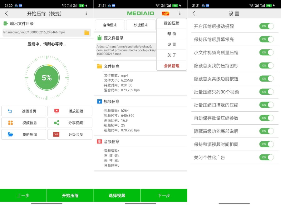 小视频压缩5.5.1解锁会员专业压缩文件管理-资源V站