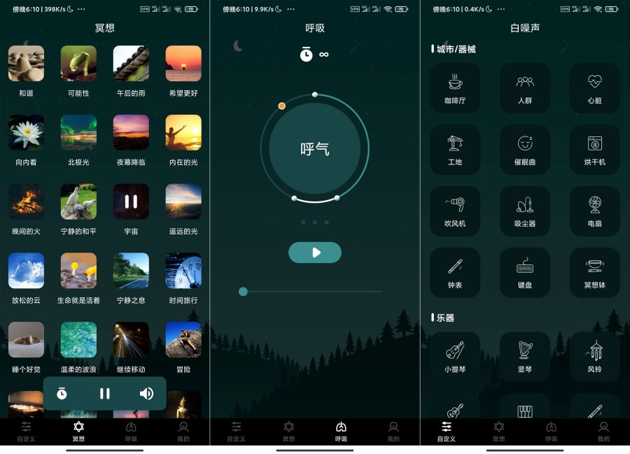 睡眠助手解锁版24.6.2失眠福音内置超30多种助眠音效-资源V站
