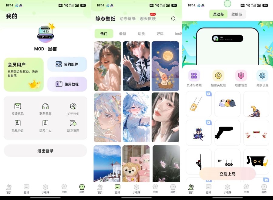 灵动屿1.4.0解锁会员桌面壁纸灵动岛-资源V站