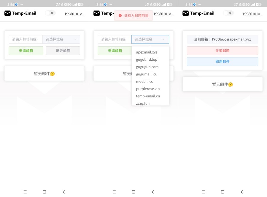 Temp-Email2.0无限临时邮箱 注册软件-资源V站