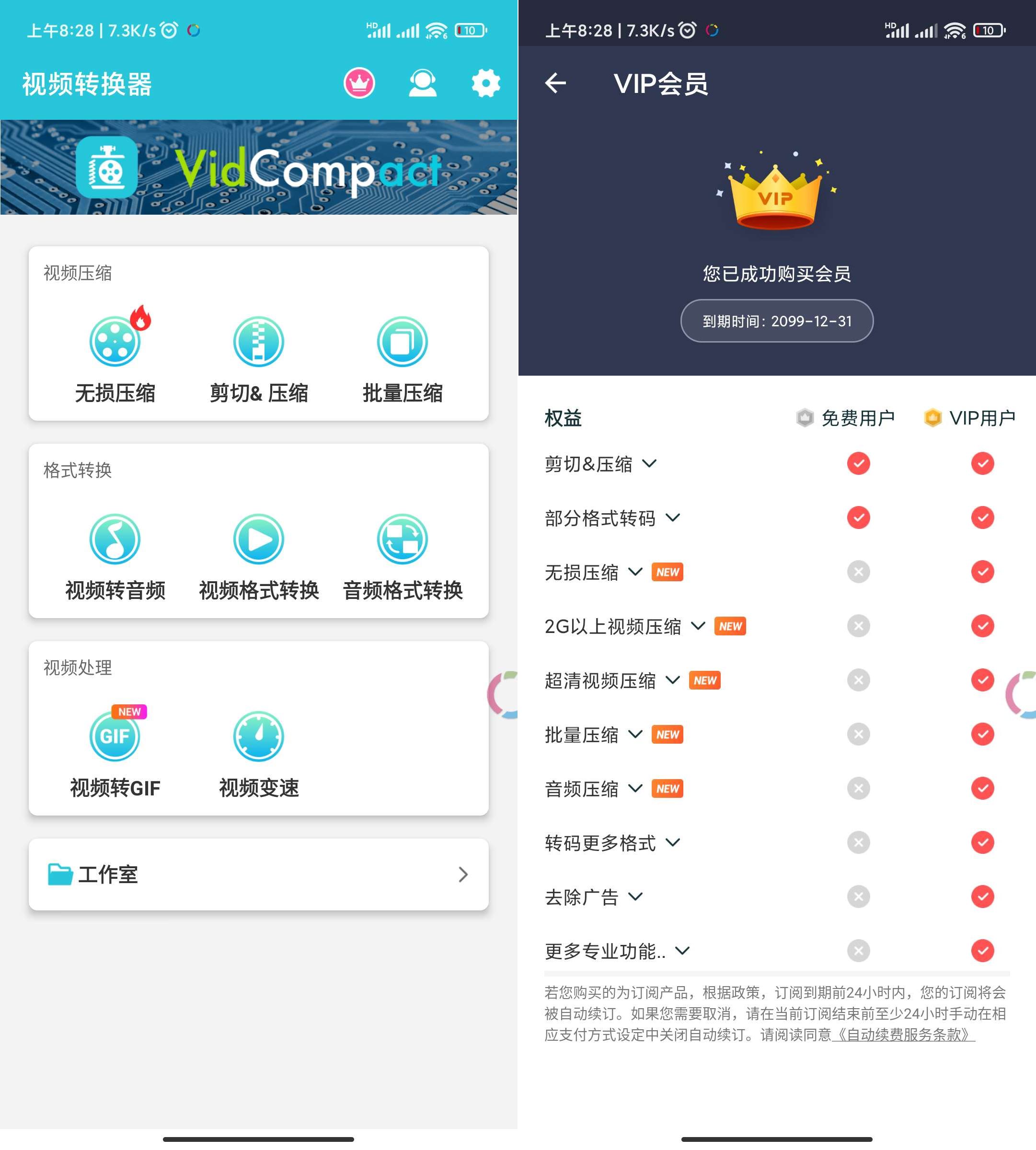 视频转换器4.2.0.0破解版(超多视频格式转换)-资源V站