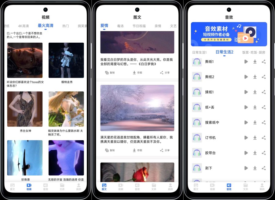 素材下载24.8.26 自媒体工具解锁VIP功能-资源V站