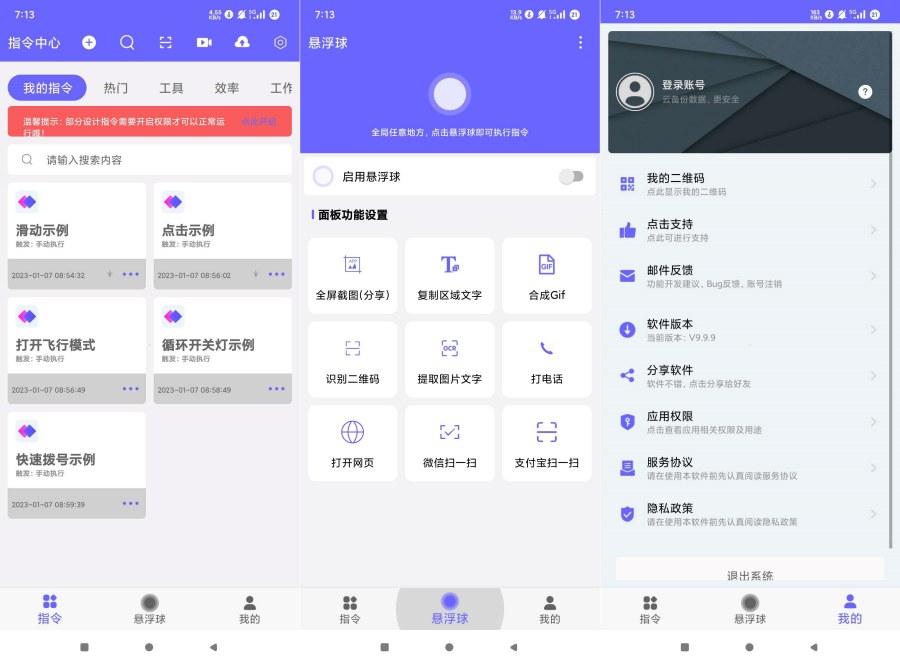 自动执行V9.9.9自动化脚本执行永久会员-资源V站