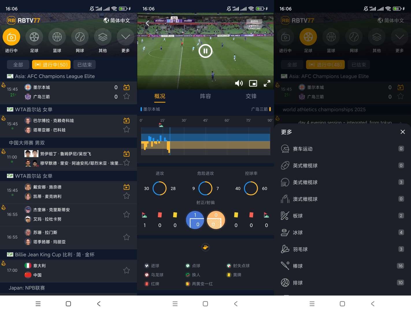 RBTV77体育直播v2.0.60高级版-资源V站