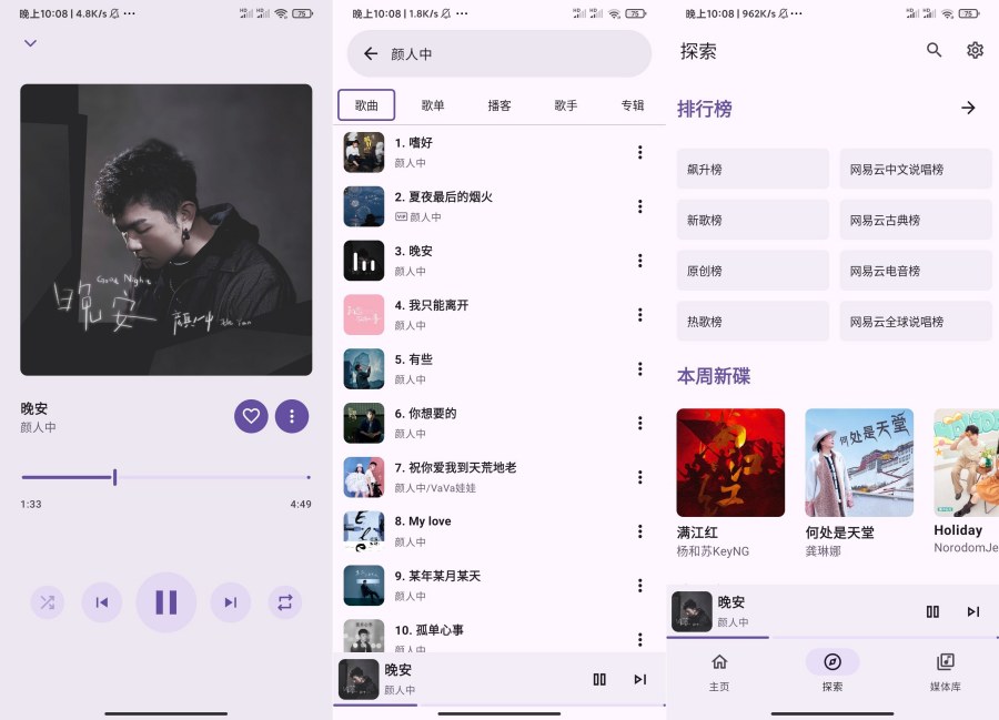JetMelo某云音乐第三方可登陆简约无广-资源V站