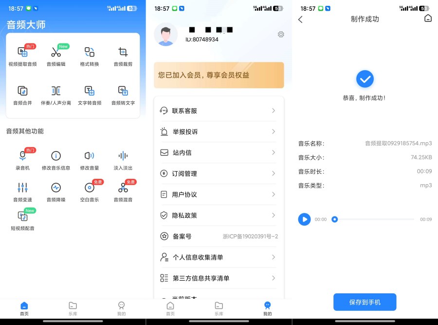 音频大师8.1.0924解锁会员音频无损转换神器-资源V站