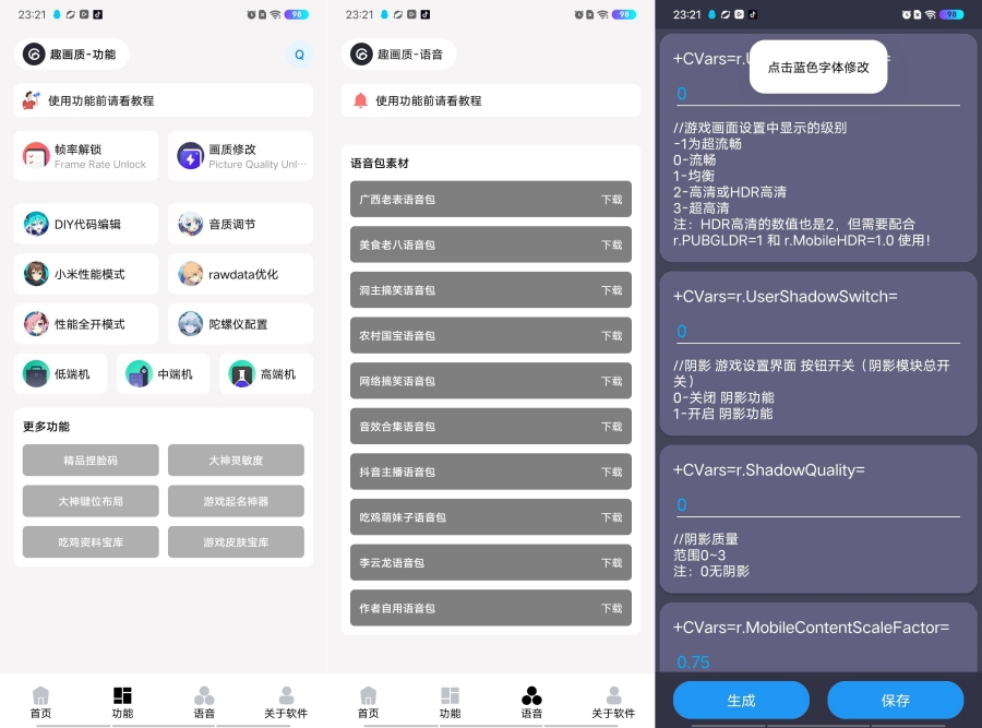 超级工具v1.0.1图压压缩扣图修复-资源V站