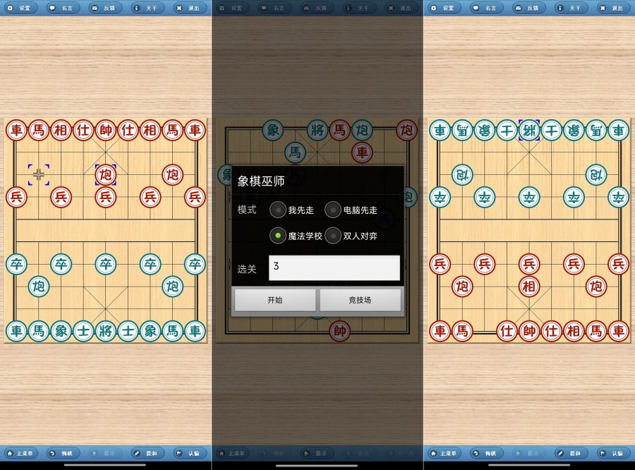 象棋巫师3.4.2棋谱复盘深度研究！支持编辑分析，助你突破瓶颈！-资源V站