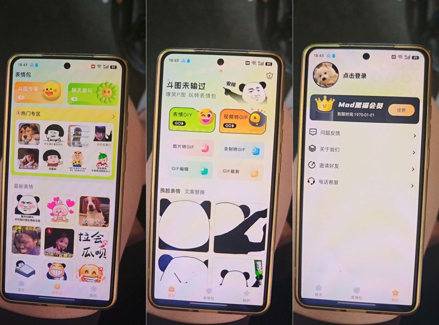 爆笑P图表情包DIY2.1.1解锁会员一键Diy表情包-资源V站