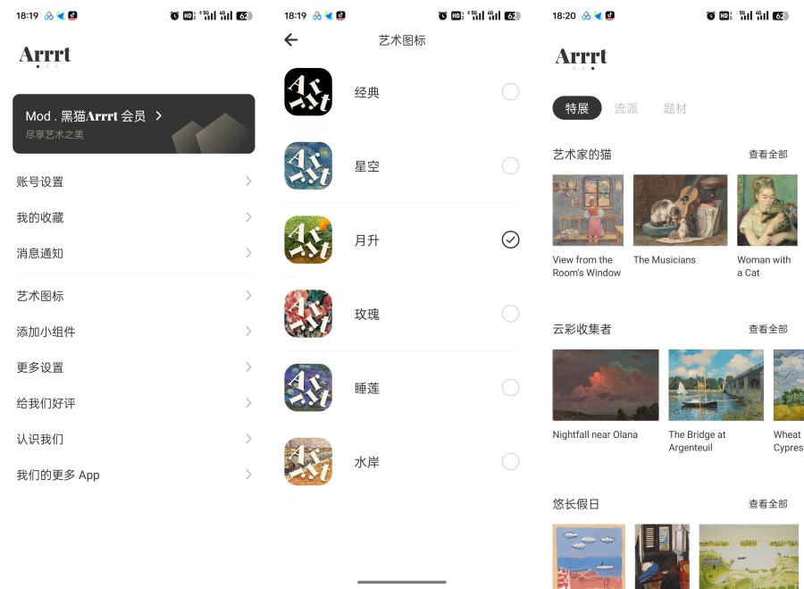 Arrrt解锁会员可下载保存换图标随身艺术馆-资源V站