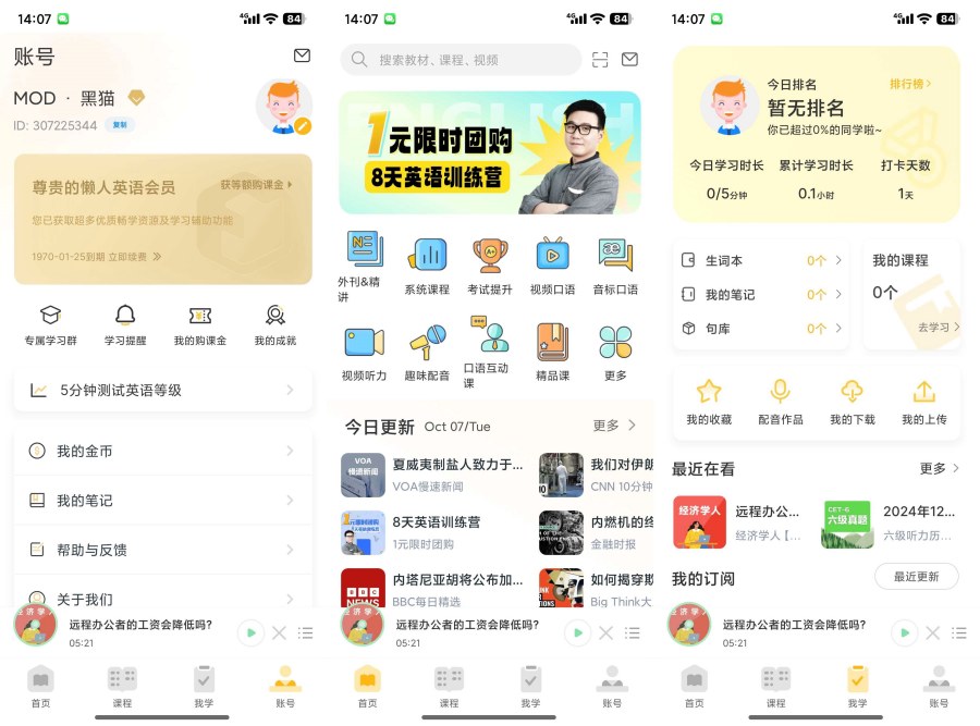 懒人英语4.9.1解锁会员零基础学英语-资源V站