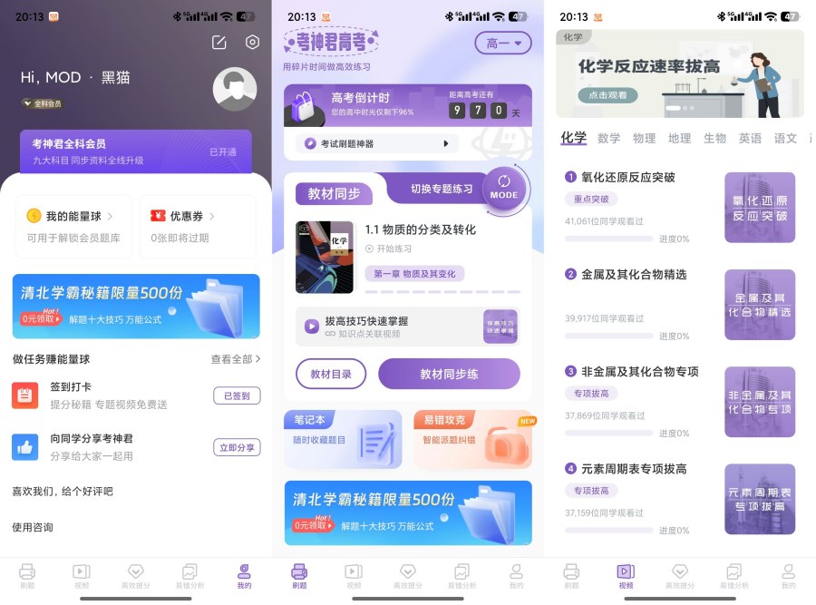 高中化学2.2.9解锁会员严选化学题库-资源V站
