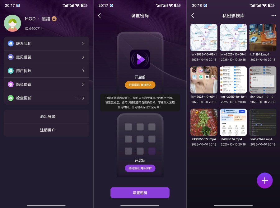 MIX私密播放器1.1.5去会员限制私密播放器-资源V站