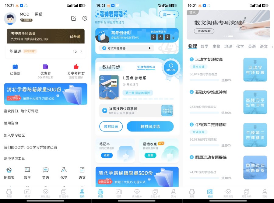高中物理2.7.2解锁会员高效刷题严选真题-资源V站