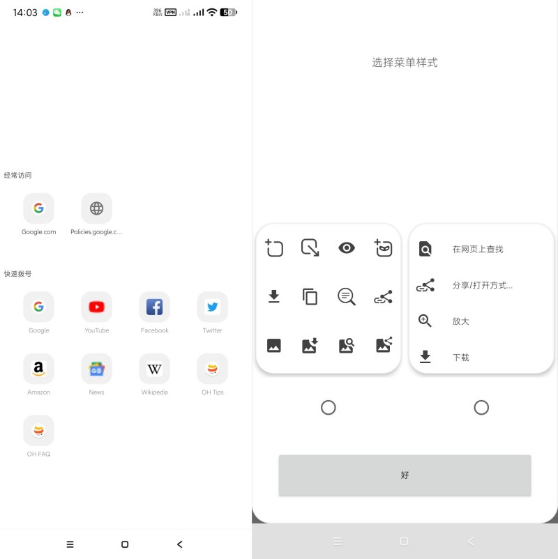 OH浏览器8.0.6丝滑流畅浏览国内外网址~纯净无广-资源V站