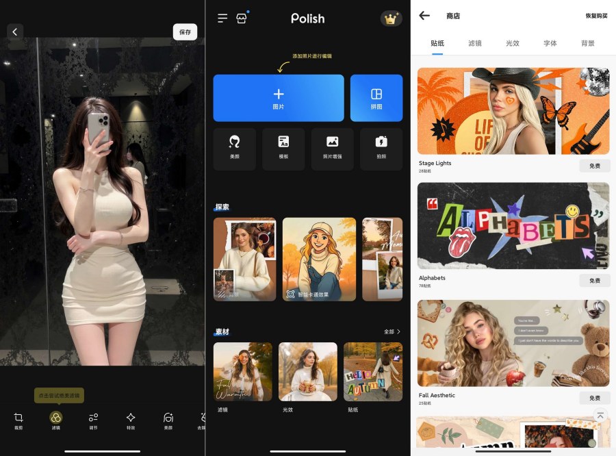 Polish1.68专业剪辑解锁版Ai智能剪辑-资源V站