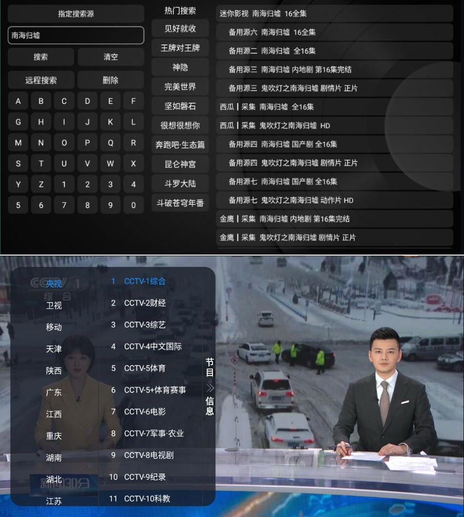 小苹果影视盒子v1.0.9点播+直播免授权-资源V站