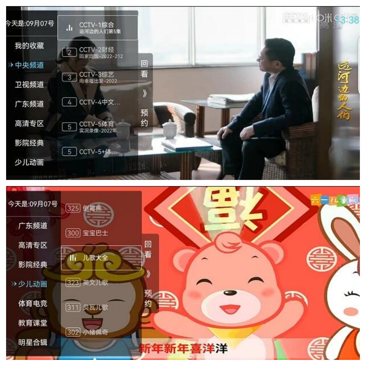 秒看电视v7.1.0电视盒子版|速度飞快-资源V站