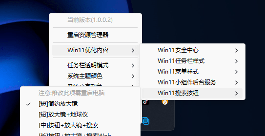 草特码透明任务栏v2.3.1.0纯净版-资源V站