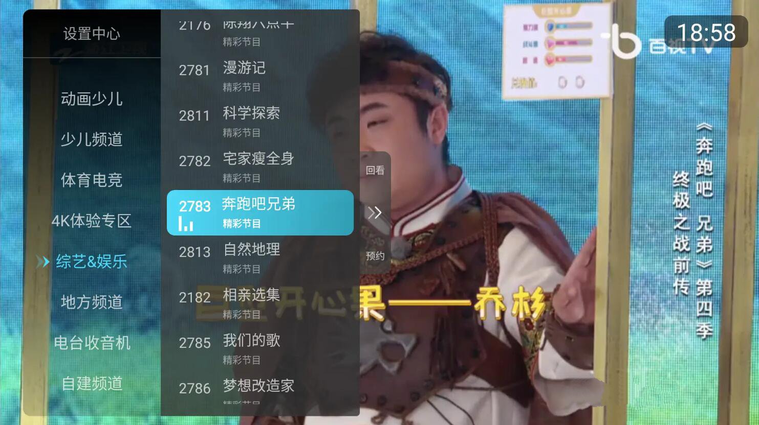 小白直播v6.1.2秒看电视无广告版-资源V站