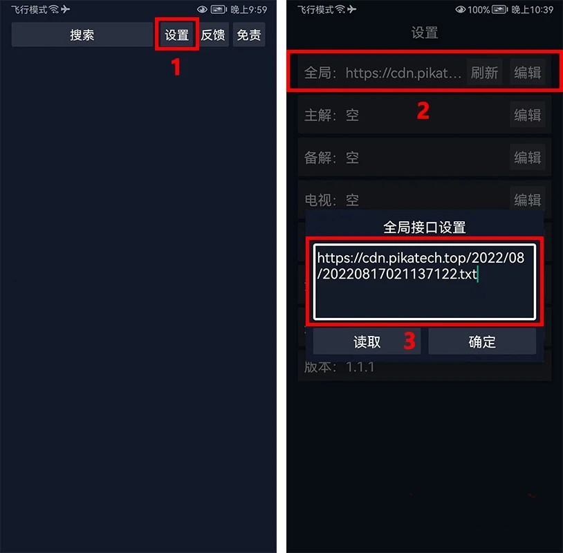 TV调试助手_v3.0.2自适应手机/电视盒子-资源V站