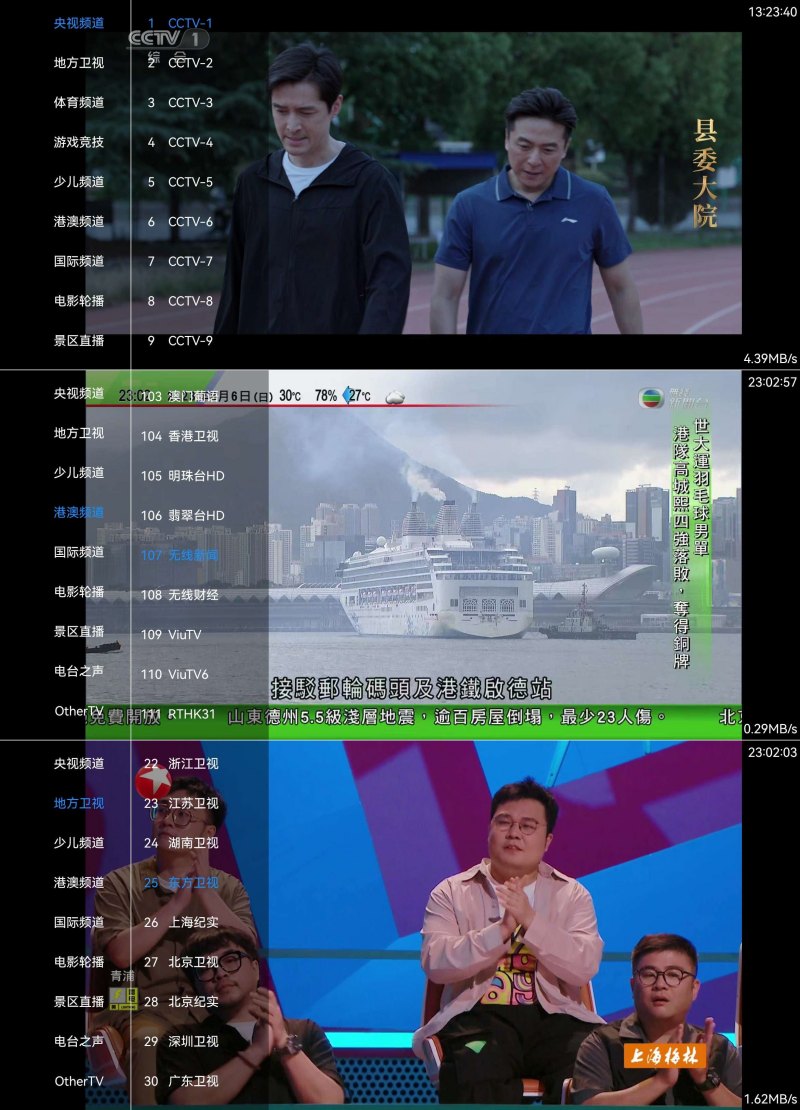 看电视神器BoxTv1.0.0支持港澳台和国外频道-资源V站