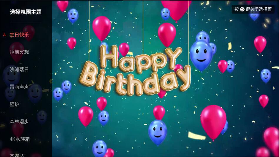 任意窗TV v2.4.970 动态氛围 沉浸式体验-资源V站