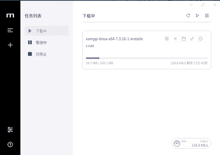 Motrix绿色版v1.8.19 跨平台全能下载神器-资源V站