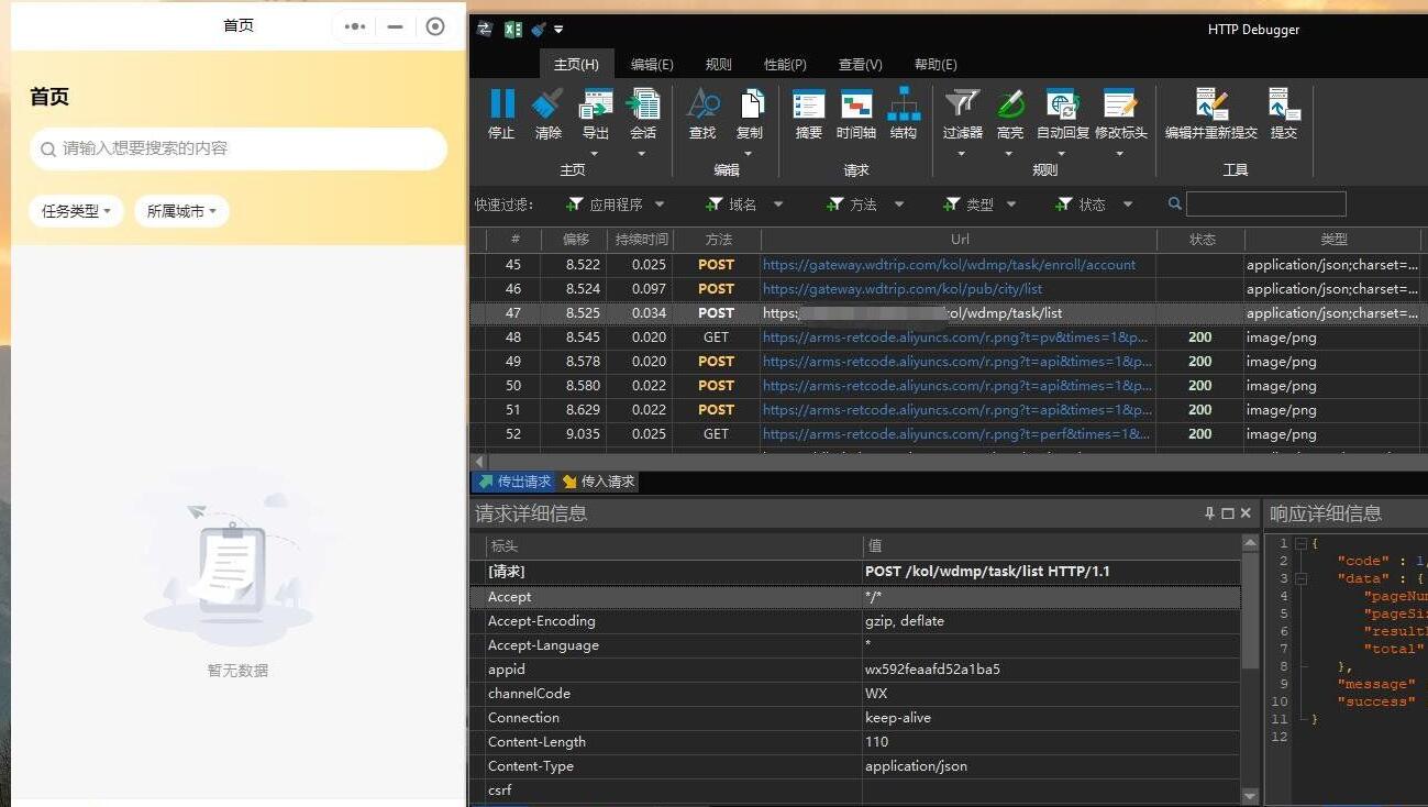贼好用的抓包工具，可以小程序抓包HTTP-资源V站