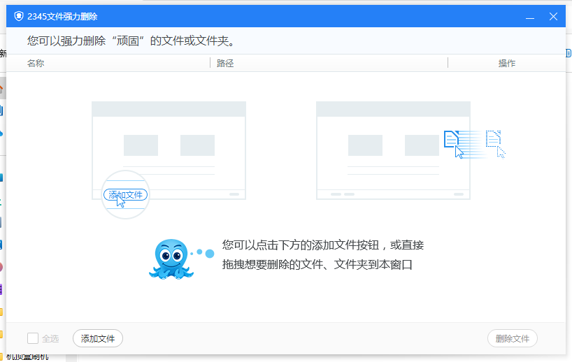 2345文件强力粉碎删除工具v1.0提取版-资源V站