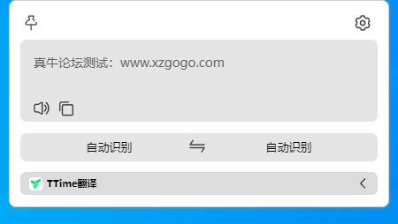 TTime翻译v0.9.4免费无广告版-资源V站