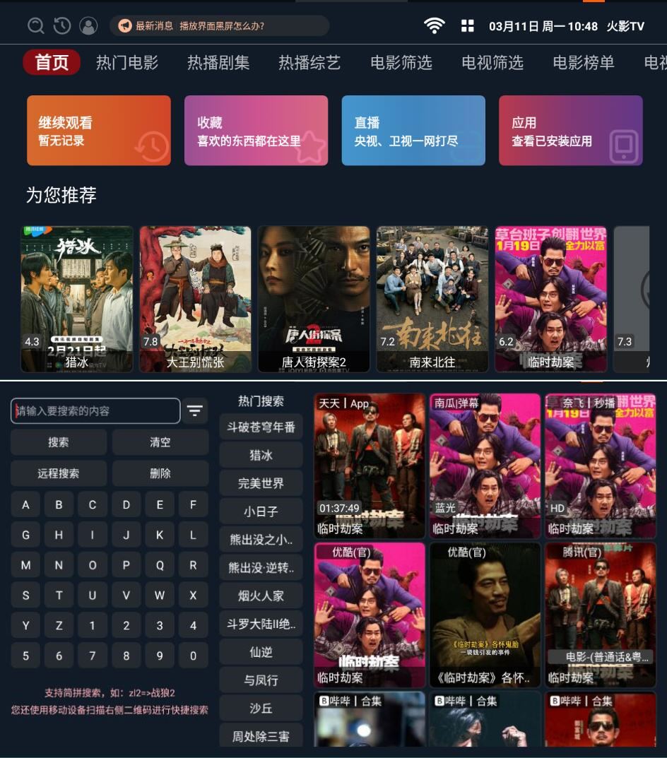 火影TV_5.0.1海量影视资源一键秒播-资源V站