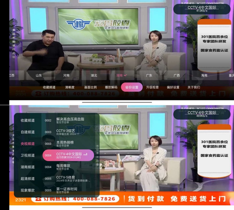 灵犀直播1.0启动快节目多，直播app很赞！-资源V站