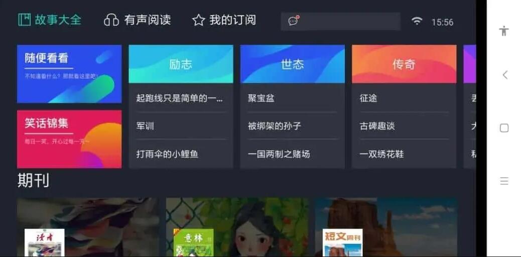 熊猫阅读TV版v2.0.0大屏阅读体验-资源V站
