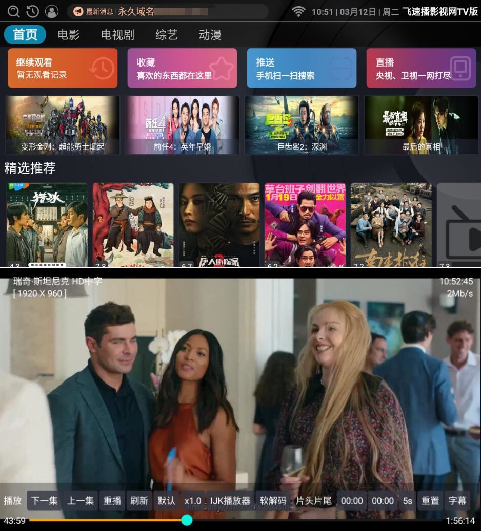 飞速播影视网TV版_3.0.0极致看剧体验-资源V站