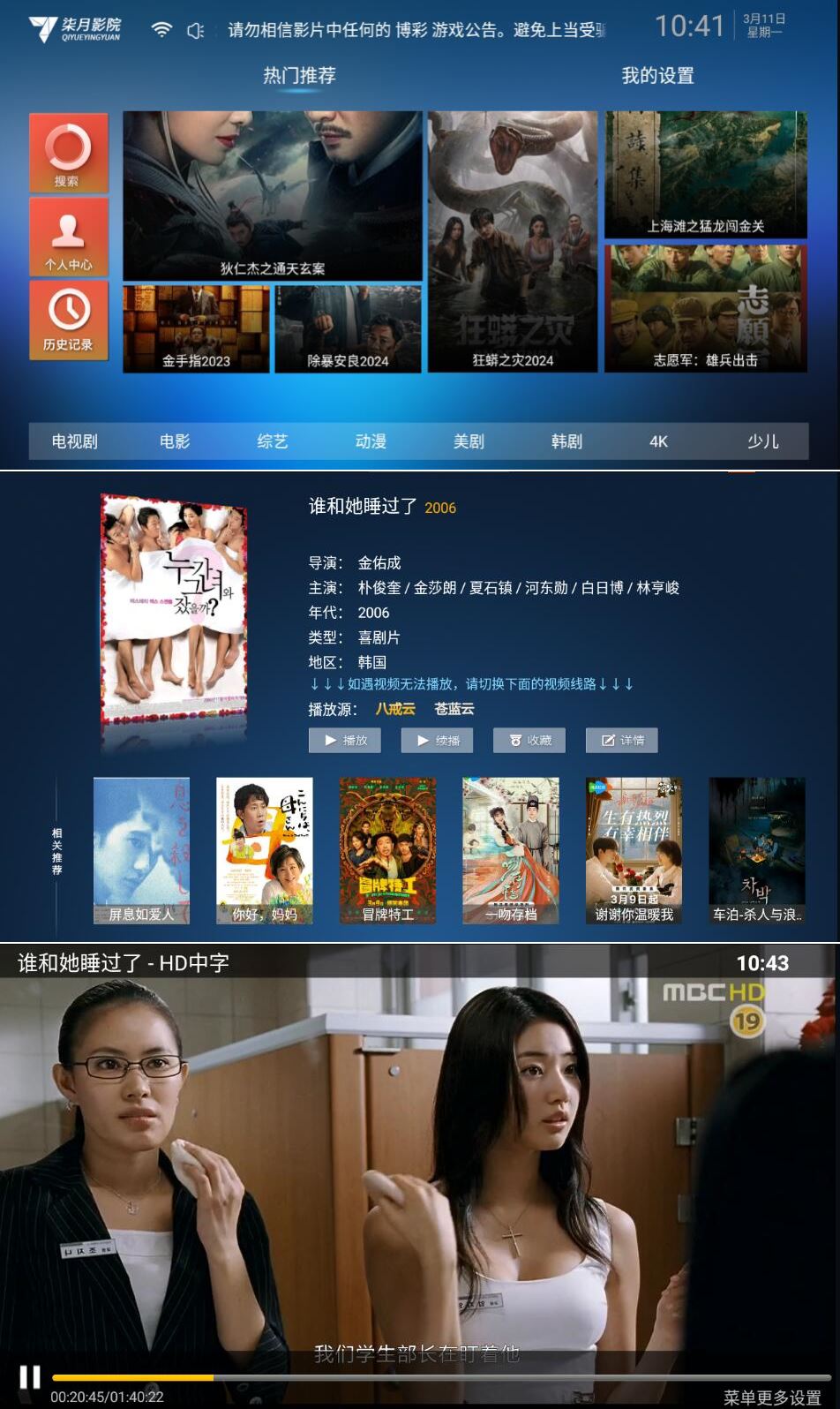 柒月影院1.9_电视盒子去广告版-资源V站