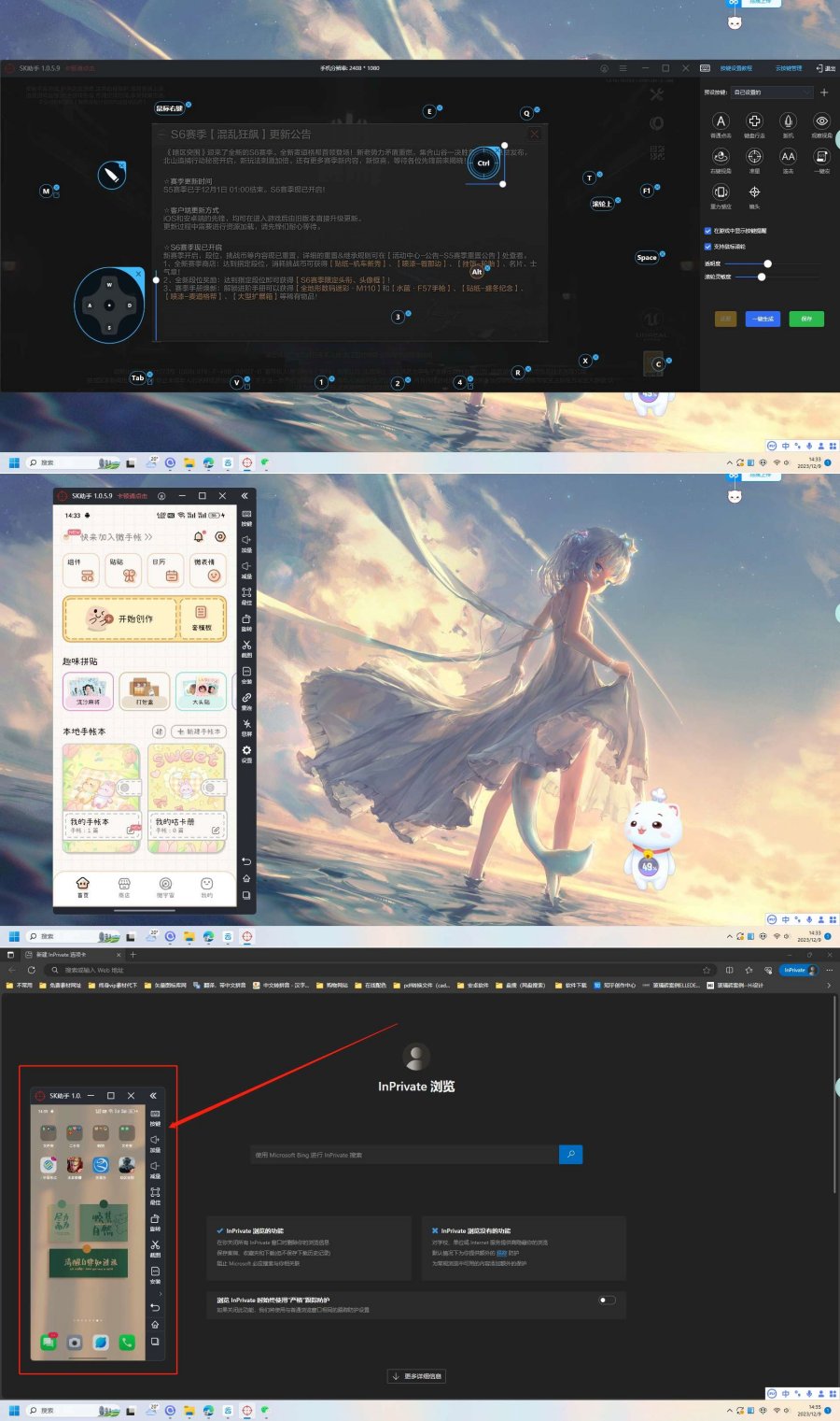 sk助手2.0.0.6电脑反向控制手机玩app及游戏-资源V站