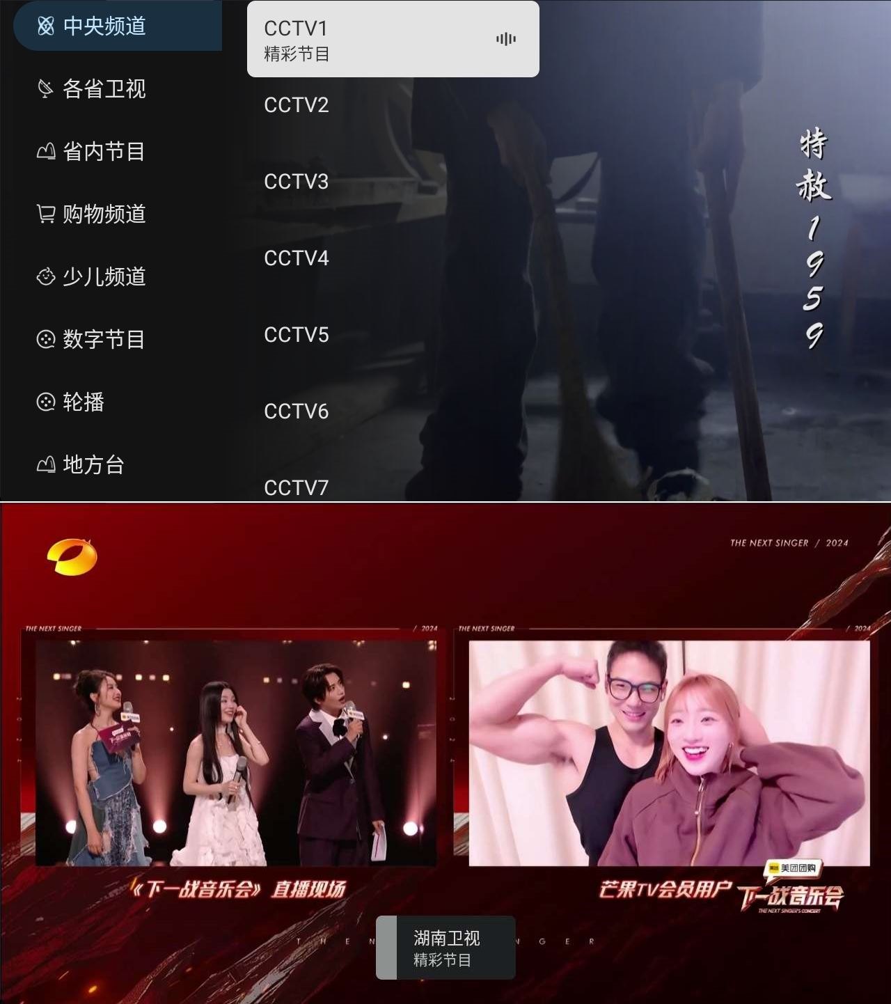 橙子电视 1.02高级绿化版无广告 高清秒播频道丰富-资源V站