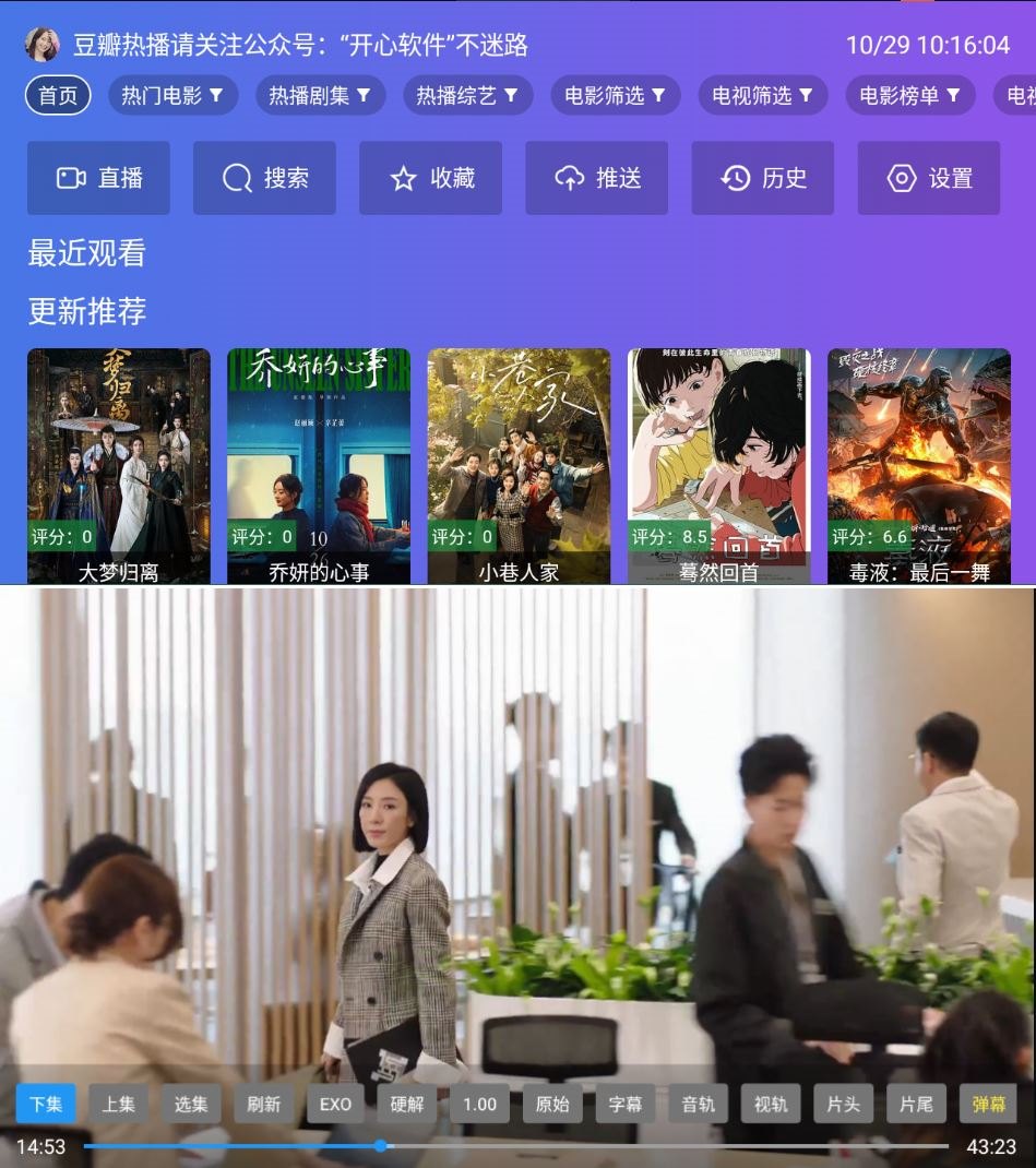 开心TV_3.0.7，全网热门影视随点随看，全部免费-资源V站