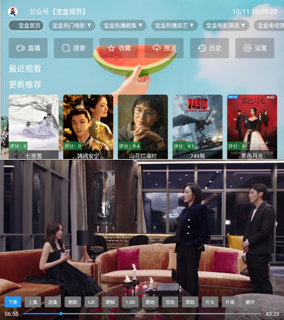 宝盒TV_2.5.9新鲜出炉，直接可以平替电视家-资源V站