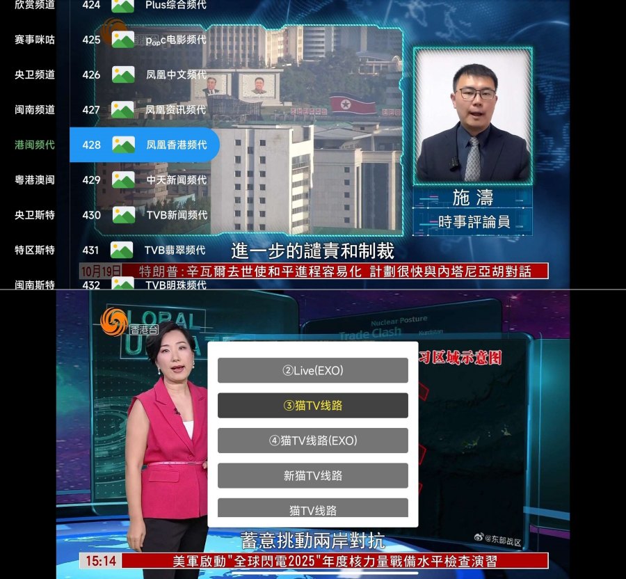 宝全直播多线路版 2.5.5高清秒播频道丰富-资源V站