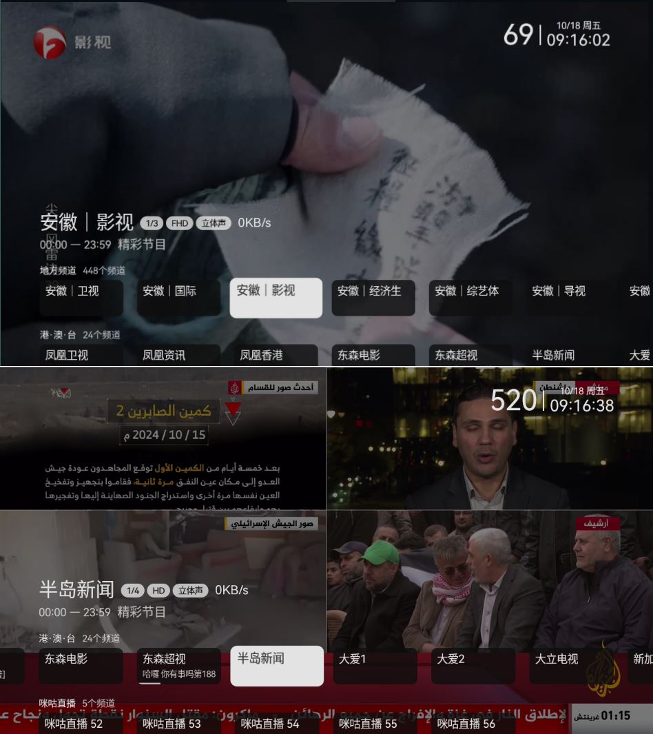 欧歌电视_2.2.4，全网热门影视应有尽有-资源V站